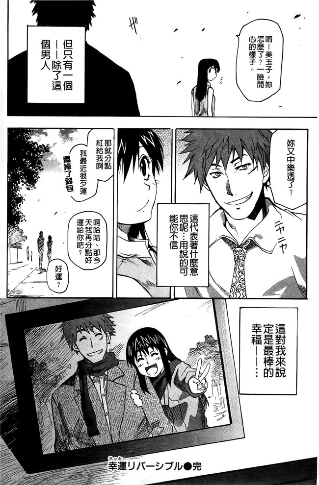 里番绅士漫画:[シヒラ竜也] Shameless Girl h本子