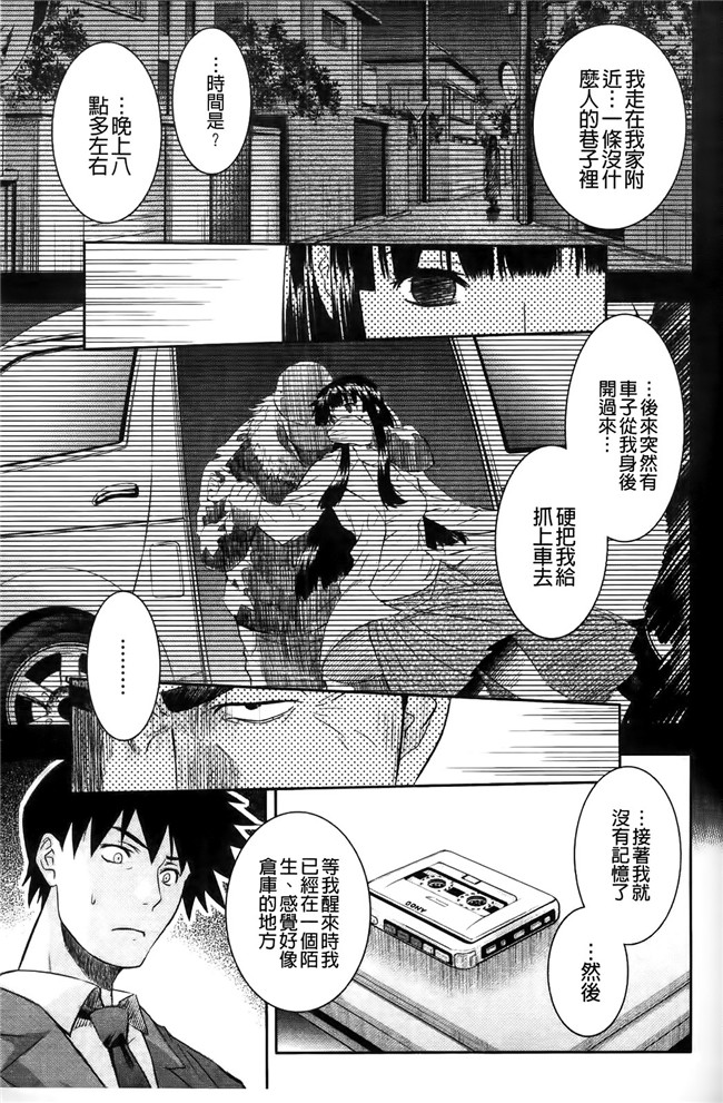 里番绅士漫画:[シヒラ竜也] Shameless Girl h本子