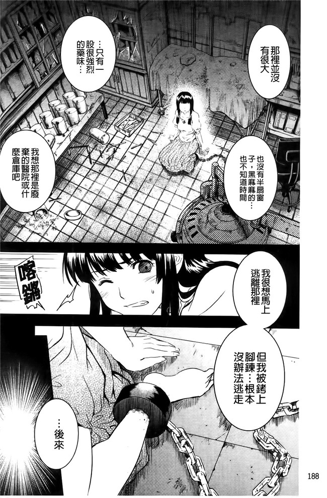 里番绅士漫画:[シヒラ竜也] Shameless Girl h本子