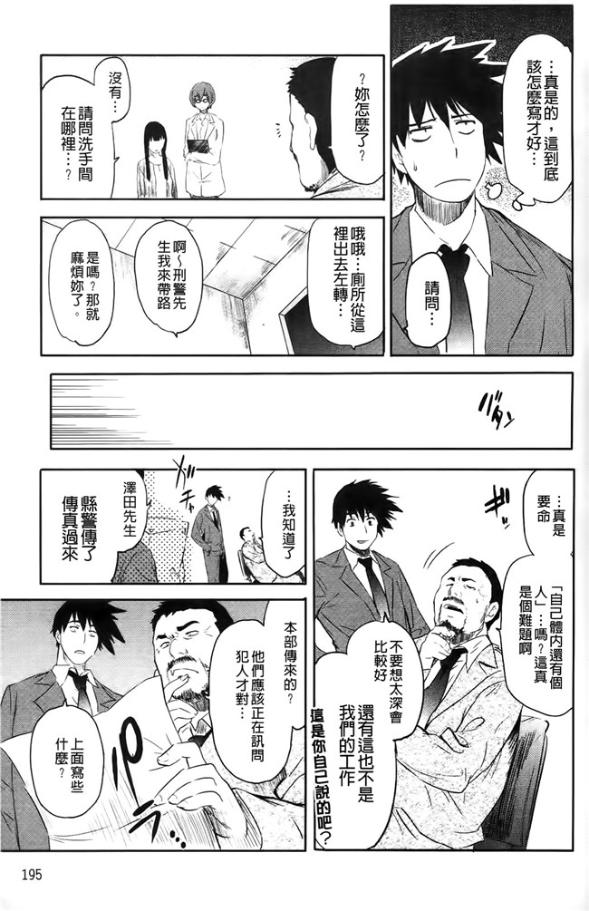 里番绅士漫画:[シヒラ竜也] Shameless Girl h本子