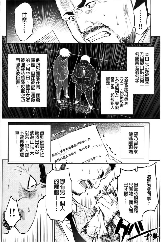 里番绅士漫画:[シヒラ竜也] Shameless Girl h本子