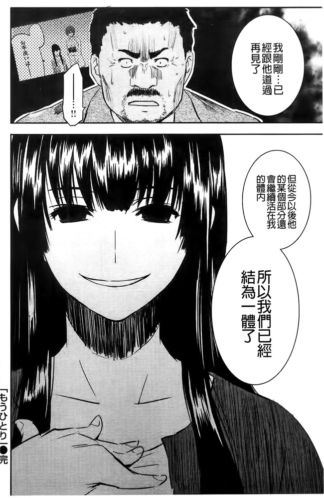 里番绅士漫画:[シヒラ竜也] Shameless Girl h本子