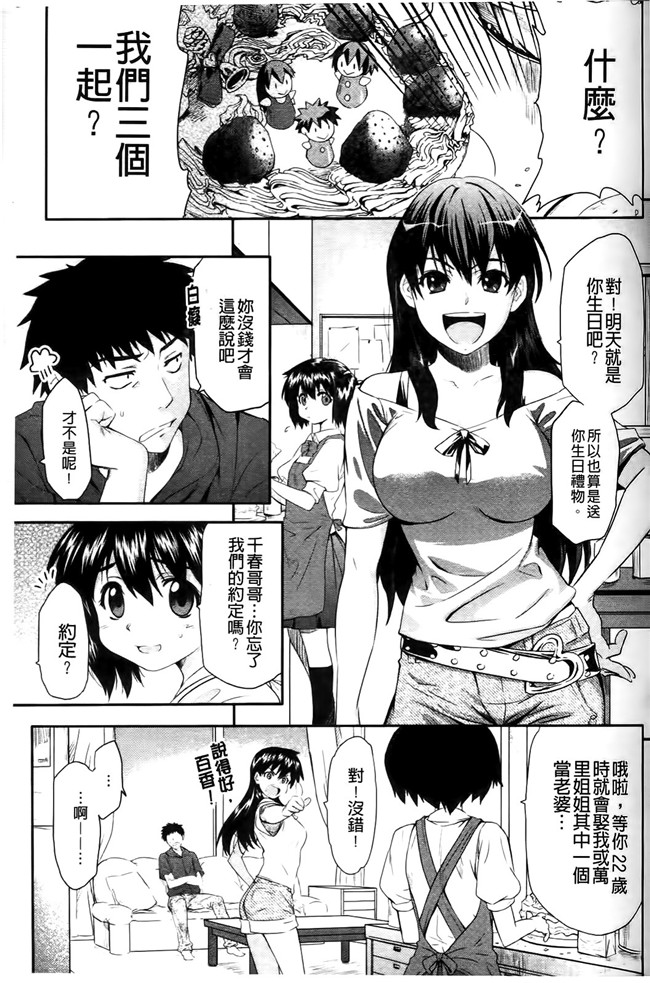 里番绅士漫画:[シヒラ竜也] Shameless Girl h本子