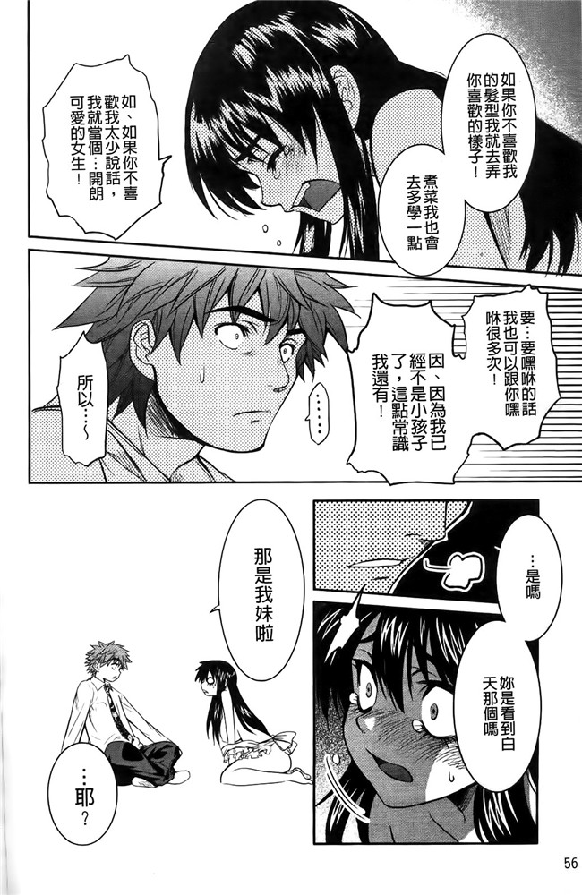 里番绅士漫画:[シヒラ竜也] Shameless Girl h本子