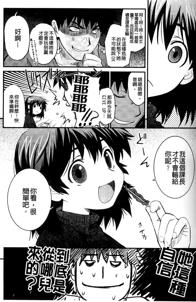 里番绅士漫画:[シヒラ竜也] Shameless Girl h本子