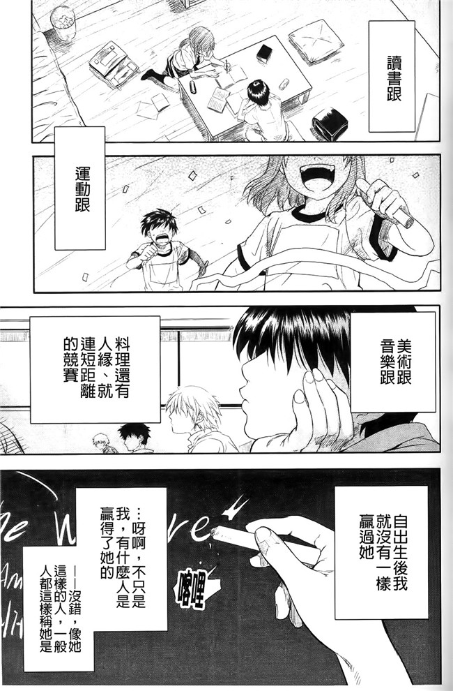 里番绅士漫画:[シヒラ竜也] Shameless Girl h本子