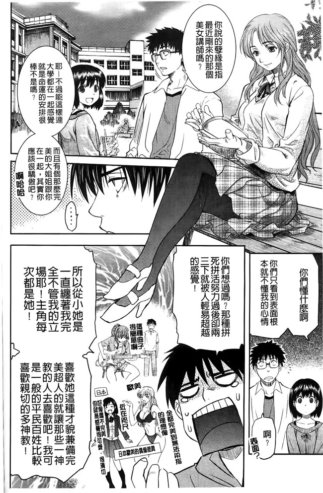 里番绅士漫画:[シヒラ竜也] Shameless Girl h本子