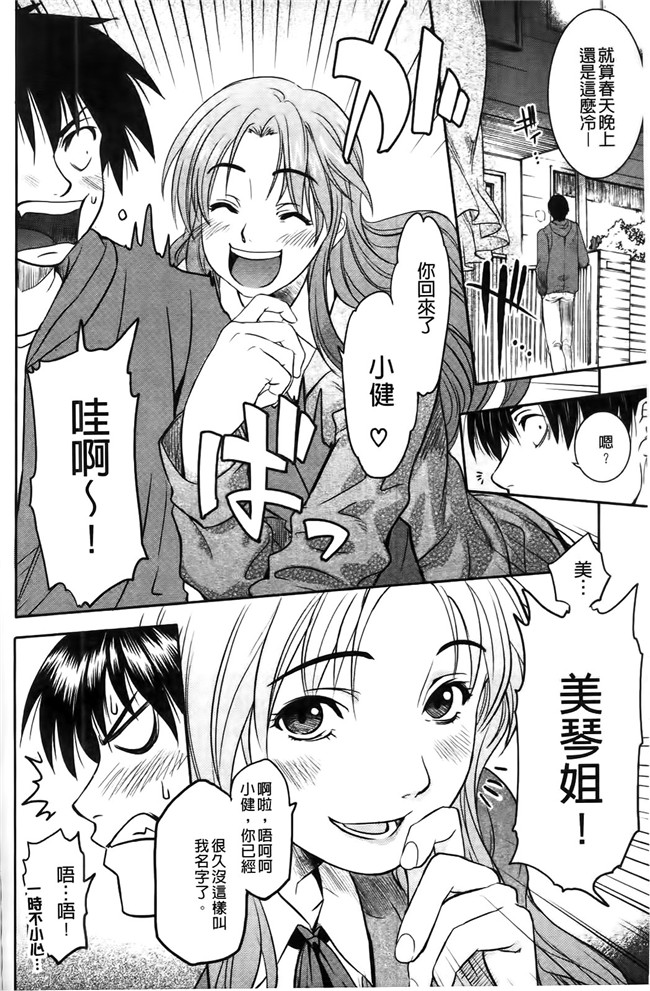 里番绅士漫画:[シヒラ竜也] Shameless Girl h本子