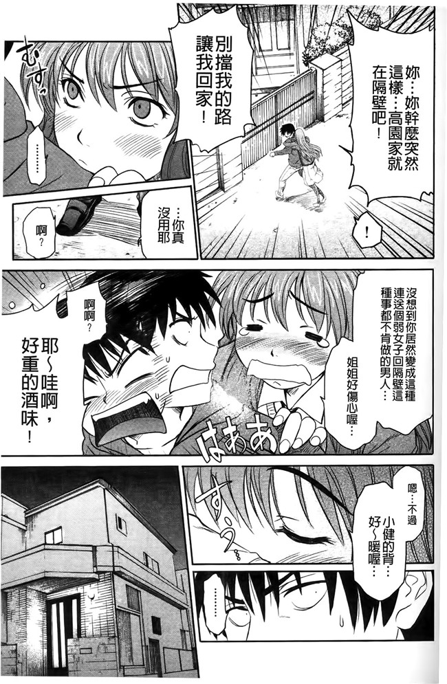 里番绅士漫画:[シヒラ竜也] Shameless Girl h本子