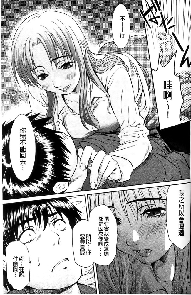 里番绅士漫画:[シヒラ竜也] Shameless Girl h本子