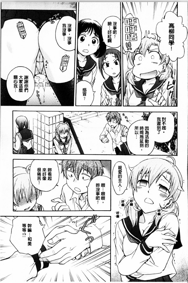 新視界里番本子库邪绅士漫画:[船堀斉晃] 秘密にしてね本子