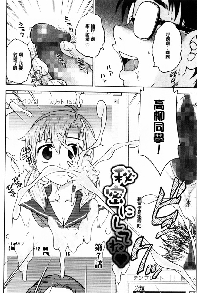 新視界里番本子库邪绅士漫画:[船堀斉晃] 秘密にしてね本子