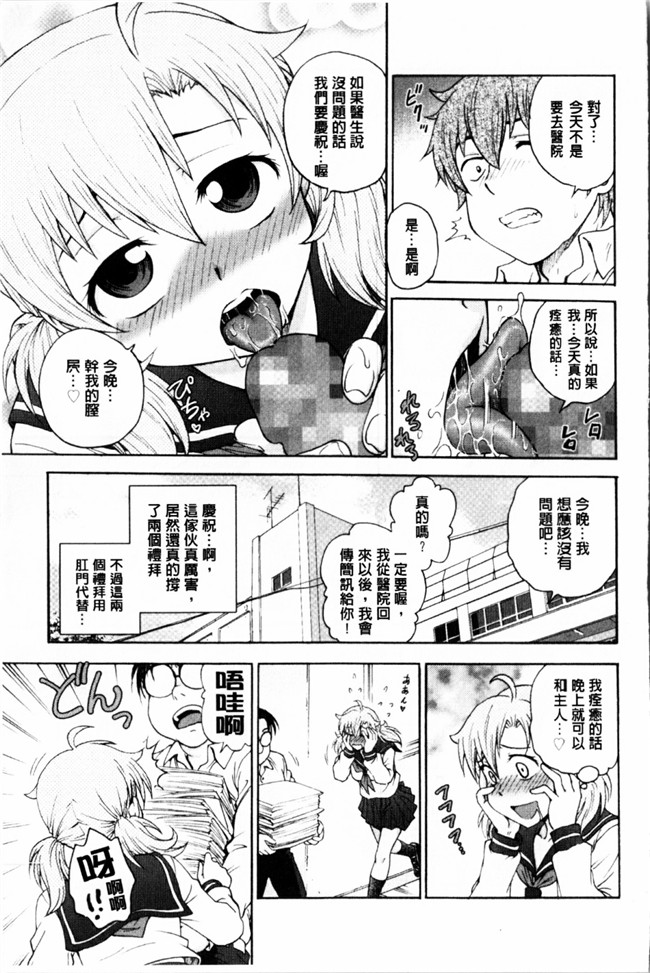 新視界里番本子库邪绅士漫画:[船堀斉晃] 秘密にしてね本子