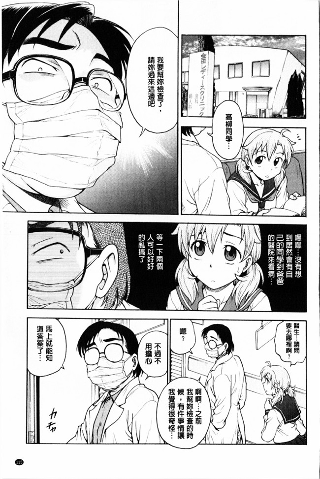 新視界里番本子库邪绅士漫画:[船堀斉晃] 秘密にしてね本子