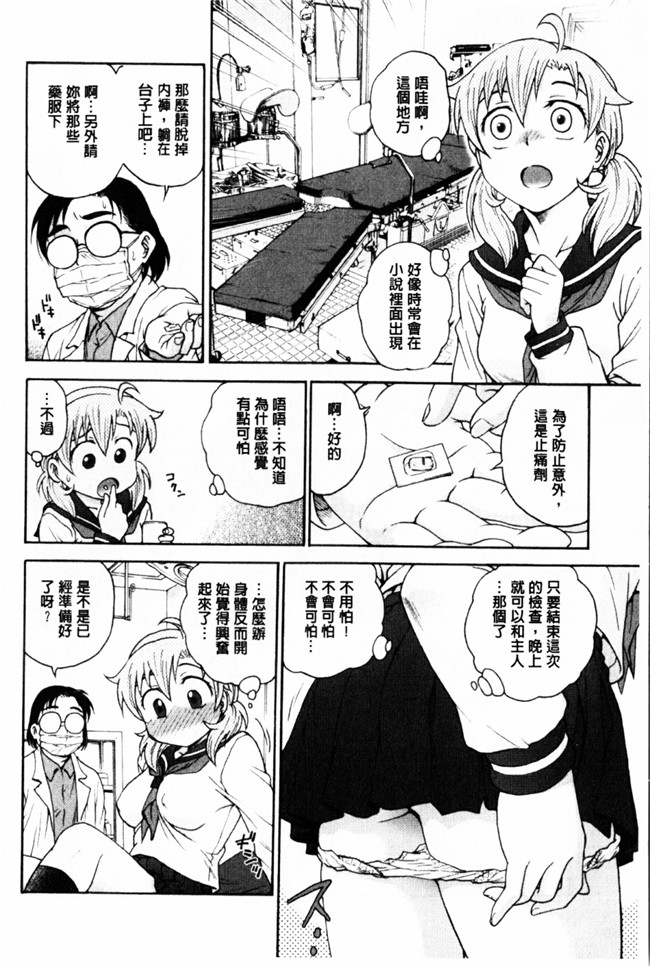 新視界里番本子库邪绅士漫画:[船堀斉晃] 秘密にしてね本子