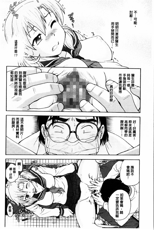 新視界里番本子库邪绅士漫画:[船堀斉晃] 秘密にしてね本子