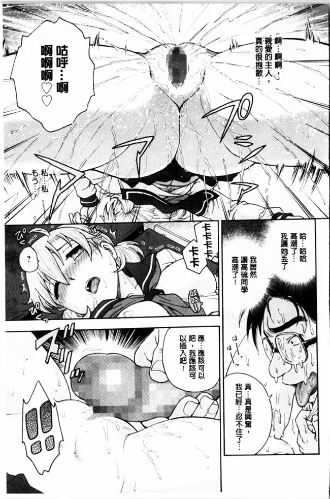 新視界里番本子库邪绅士漫画:[船堀斉晃] 秘密にしてね本子