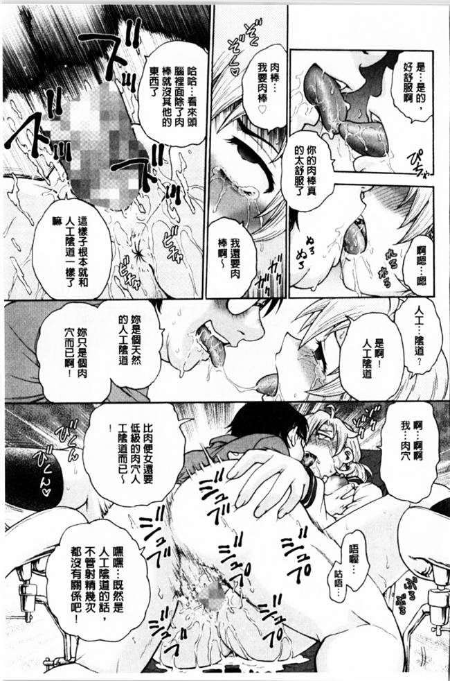 新視界里番本子库邪绅士漫画:[船堀斉晃] 秘密にしてね本子