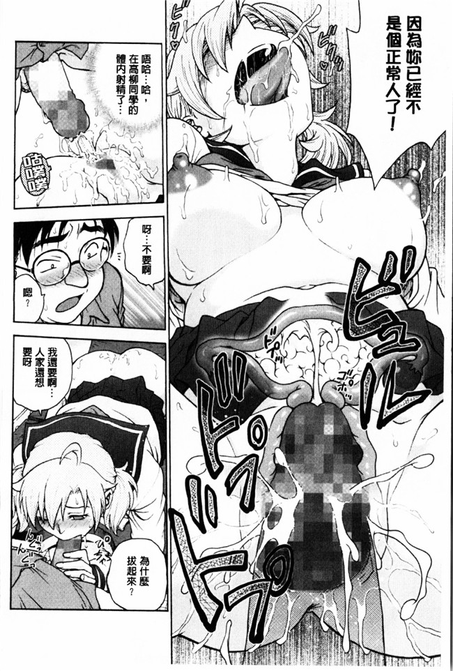 新視界里番本子库邪绅士漫画:[船堀斉晃] 秘密にしてね本子