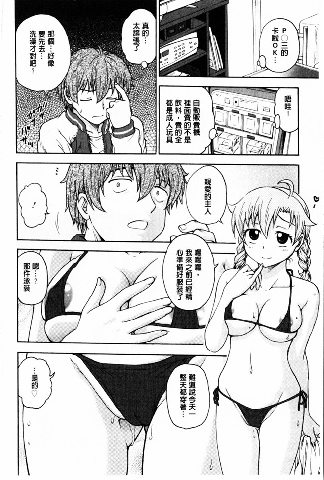 新視界里番本子库邪绅士漫画:[船堀斉晃] 秘密にしてね本子