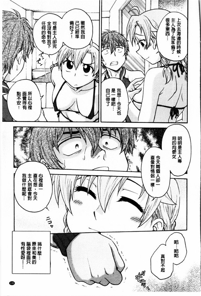 新視界里番本子库邪绅士漫画:[船堀斉晃] 秘密にしてね本子