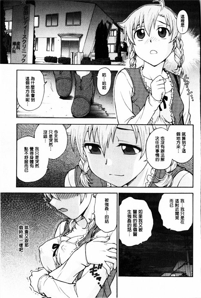 新視界里番本子库邪绅士漫画:[船堀斉晃] 秘密にしてね本子