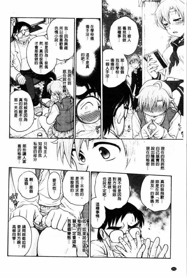 新視界里番本子库邪绅士漫画:[船堀斉晃] 秘密にしてね本子