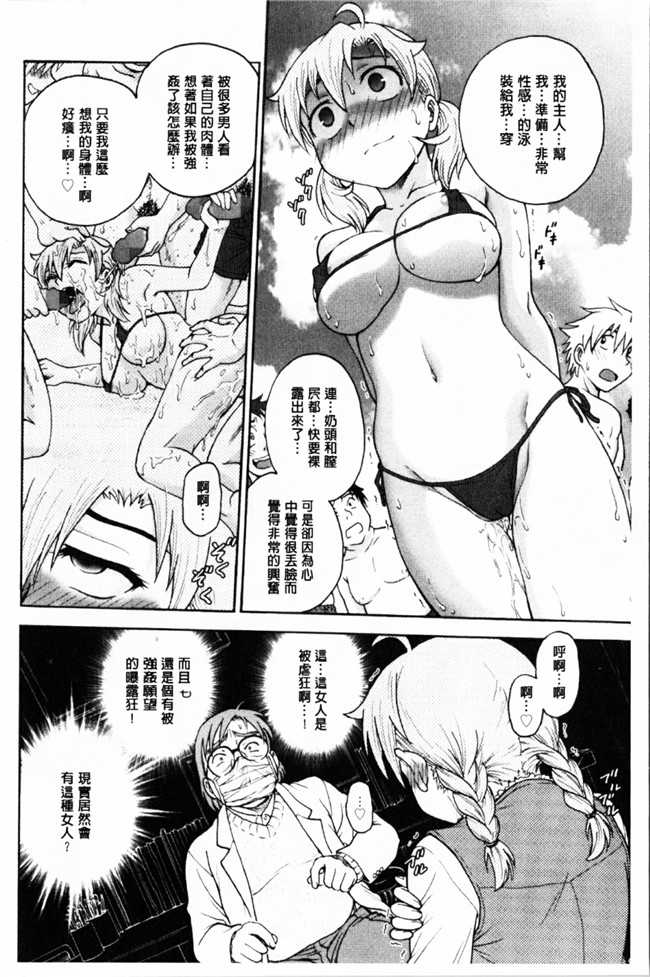 新視界里番本子库邪绅士漫画:[船堀斉晃] 秘密にしてね本子