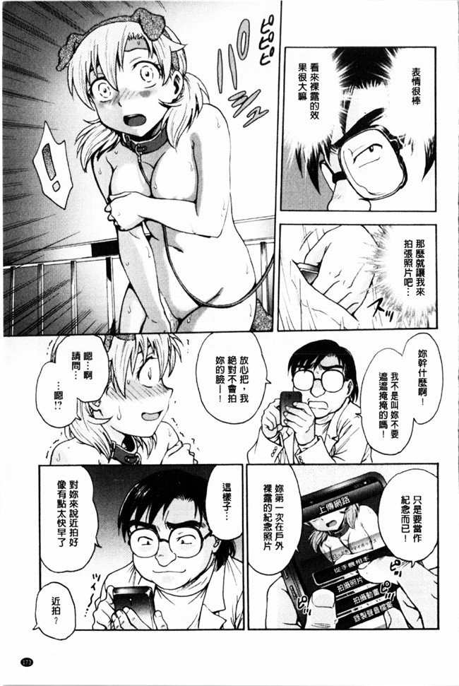 新視界里番本子库邪绅士漫画:[船堀斉晃] 秘密にしてね本子