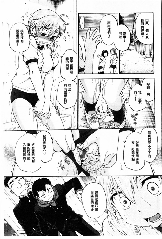 新視界里番本子库邪绅士漫画:[船堀斉晃] 秘密にしてね本子