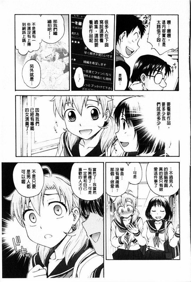 新視界里番本子库邪绅士漫画:[船堀斉晃] 秘密にしてね本子