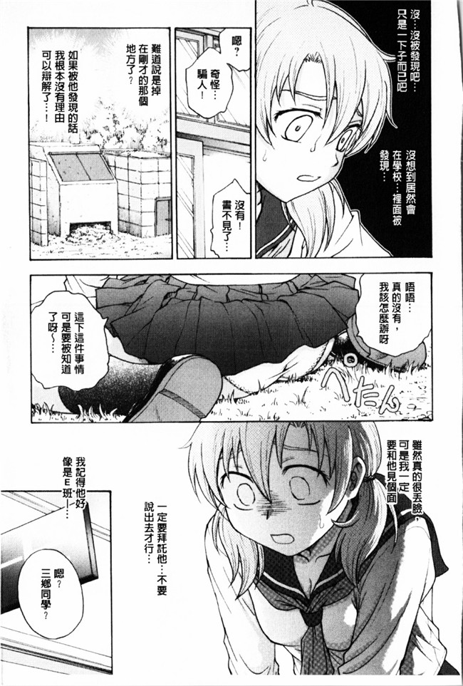 新視界里番本子库邪绅士漫画:[船堀斉晃] 秘密にしてね本子