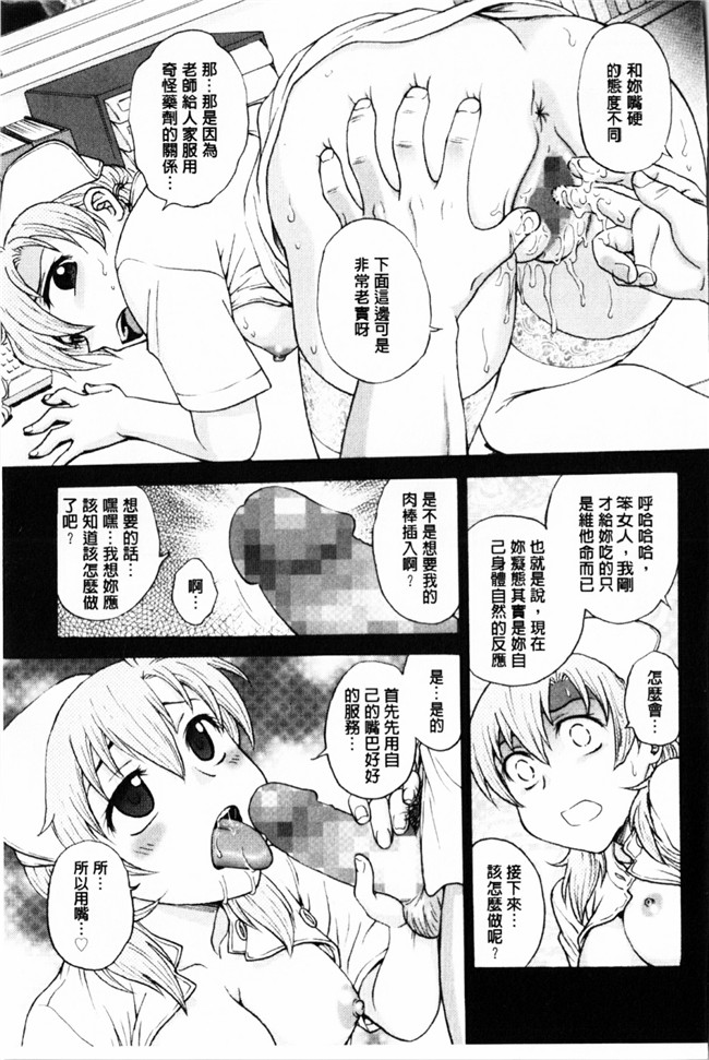 新視界里番本子库邪绅士漫画:[船堀斉晃] 秘密にしてね本子