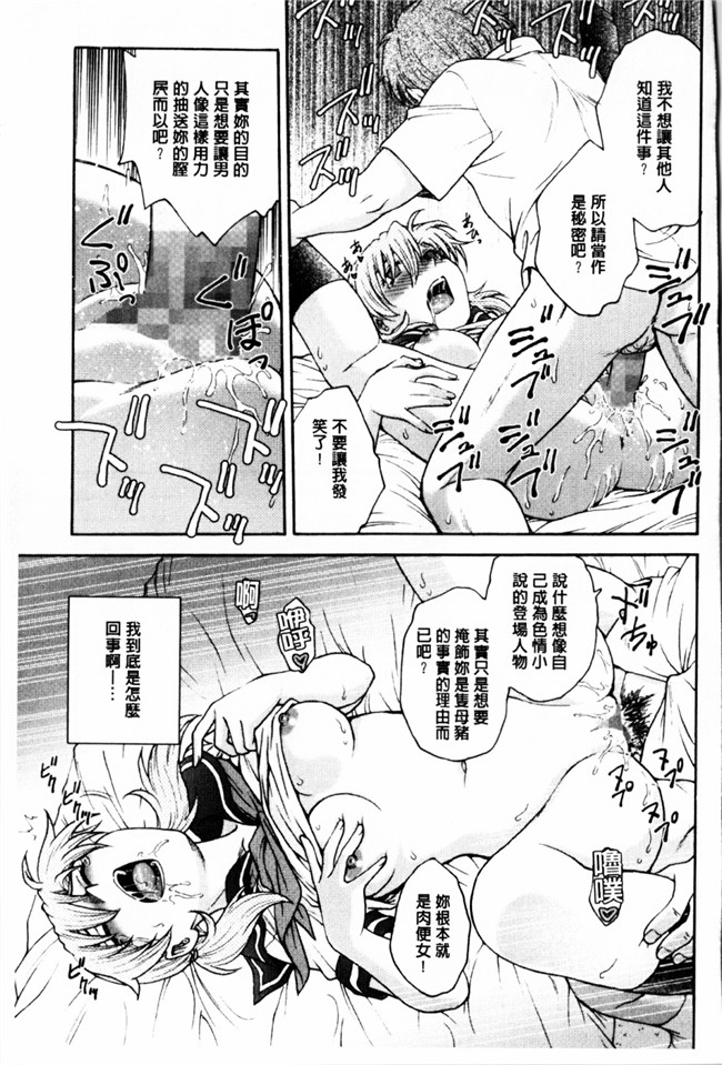 新視界里番本子库邪绅士漫画:[船堀斉晃] 秘密にしてね本子