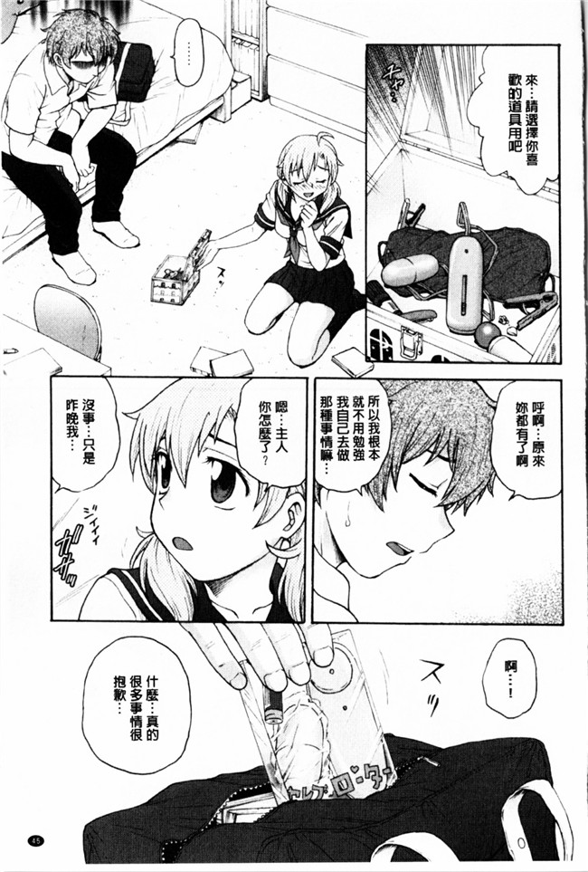 新視界里番本子库邪绅士漫画:[船堀斉晃] 秘密にしてね本子