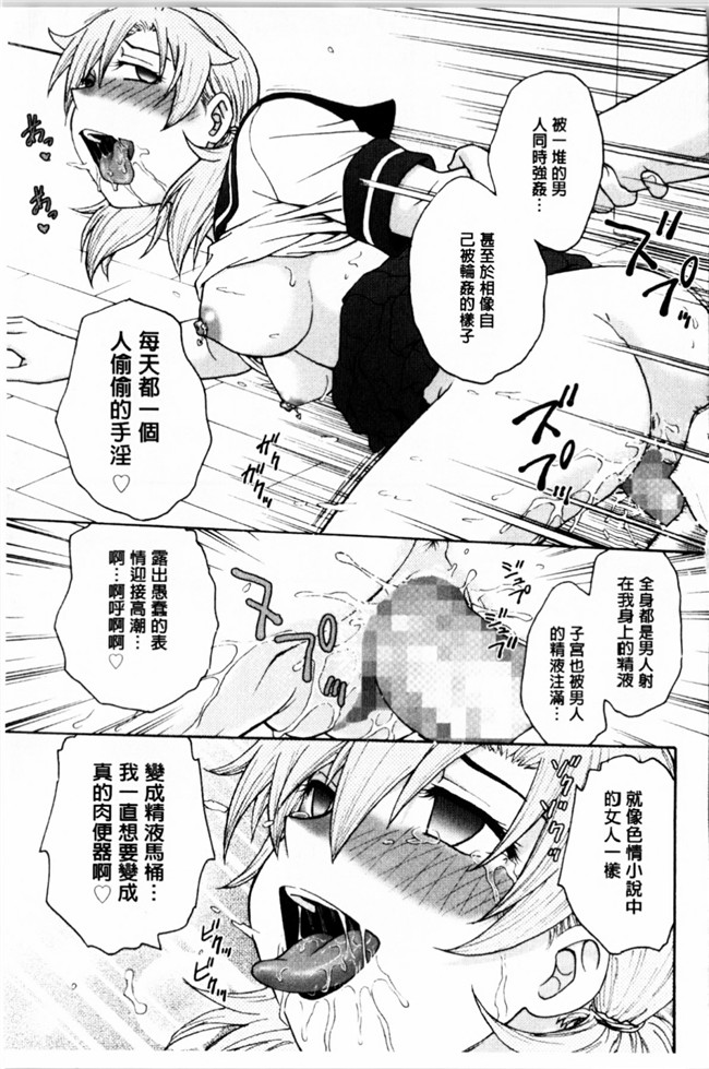 新視界里番本子库邪绅士漫画:[船堀斉晃] 秘密にしてね本子