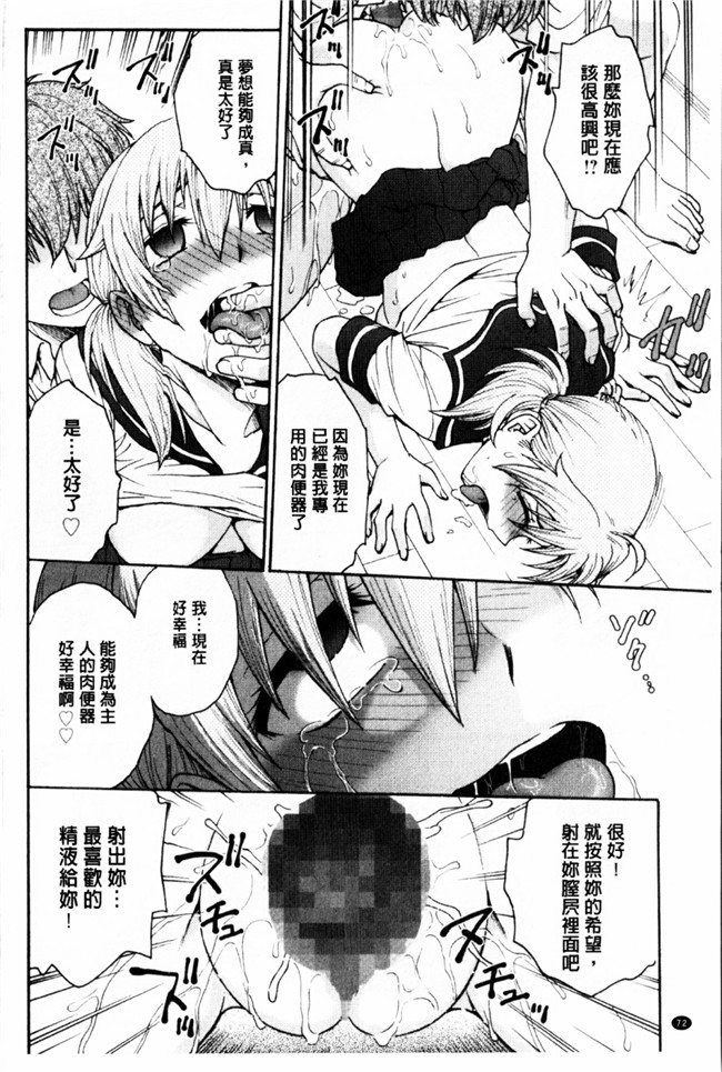 新視界里番本子库邪绅士漫画:[船堀斉晃] 秘密にしてね本子