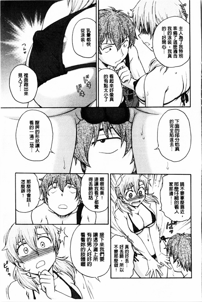 新視界里番本子库邪绅士漫画:[船堀斉晃] 秘密にしてね本子