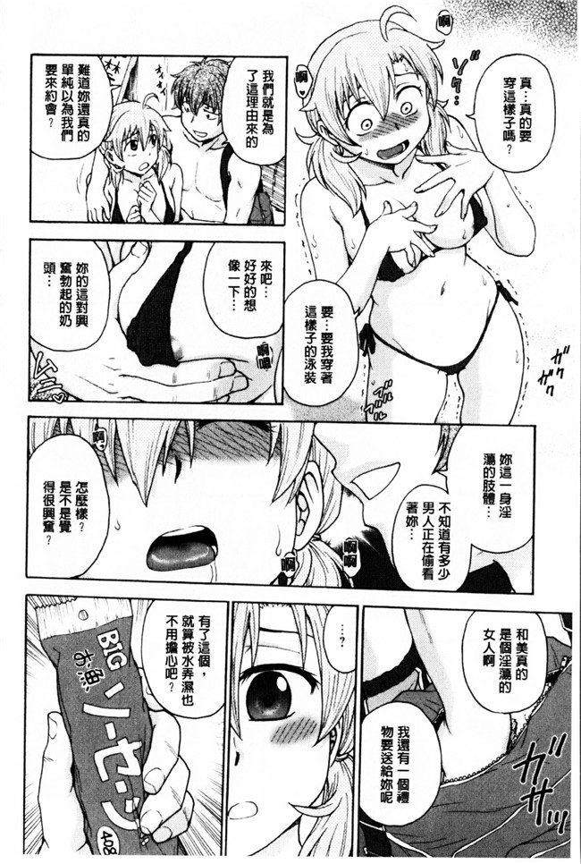 新視界里番本子库邪绅士漫画:[船堀斉晃] 秘密にしてね本子