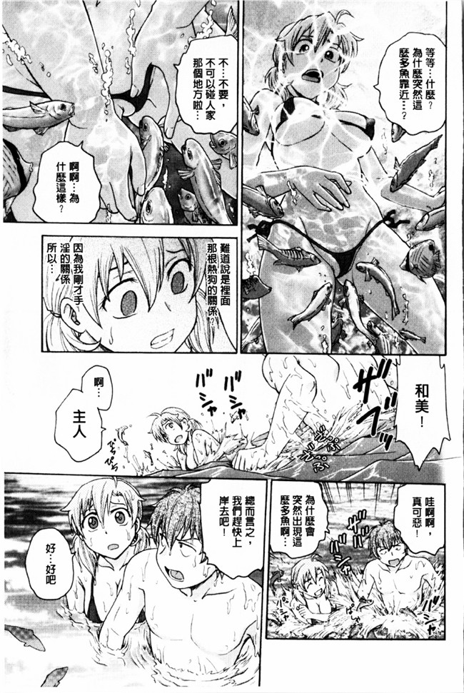 新視界里番本子库邪绅士漫画:[船堀斉晃] 秘密にしてね本子