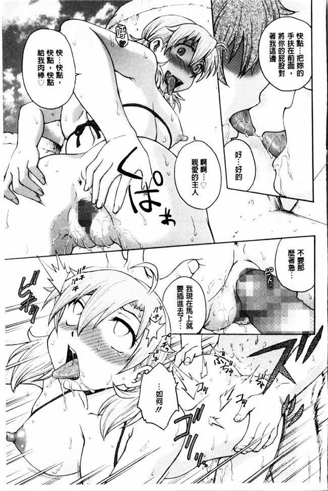 新視界里番本子库邪绅士漫画:[船堀斉晃] 秘密にしてね本子