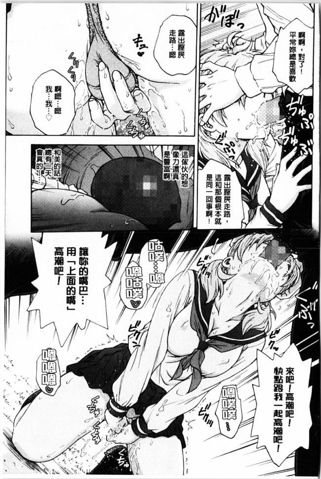 新視界里番本子库邪绅士漫画:[船堀斉晃] 秘密にしてね本子