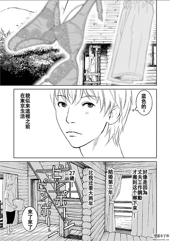 里番本子库绅士h漫画:[黒澤R] あなたの奥さんもらいます本子第1-4話