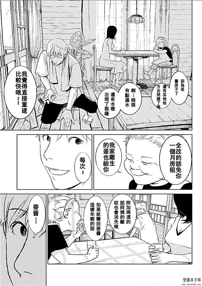 里番本子库绅士h漫画:[黒澤R] あなたの奥さんもらいます本子第1-4話