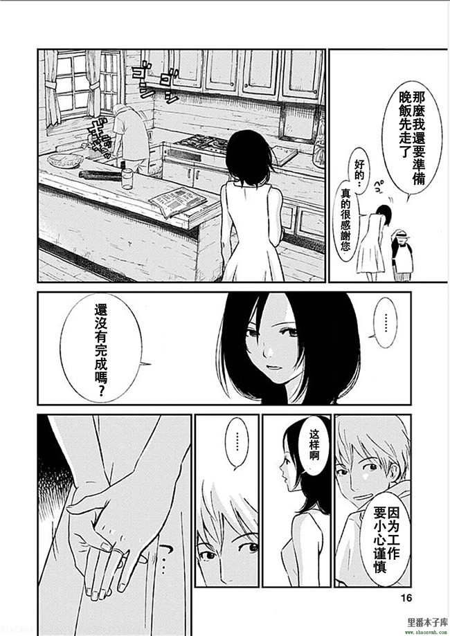 里番本子库绅士h漫画:[黒澤R] あなたの奥さんもらいます本子第1-4話