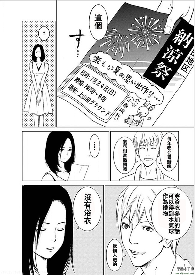 里番本子库绅士h漫画:[黒澤R] あなたの奥さんもらいます本子第1-4話