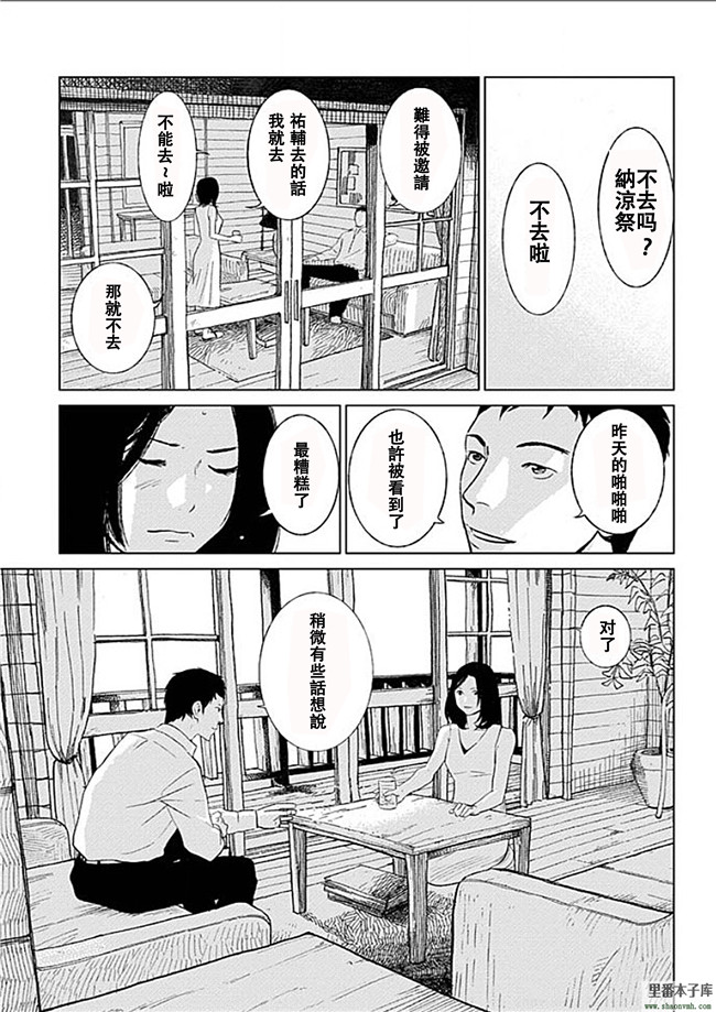 里番本子库绅士h漫画:[黒澤R] あなたの奥さんもらいます本子第1-4話