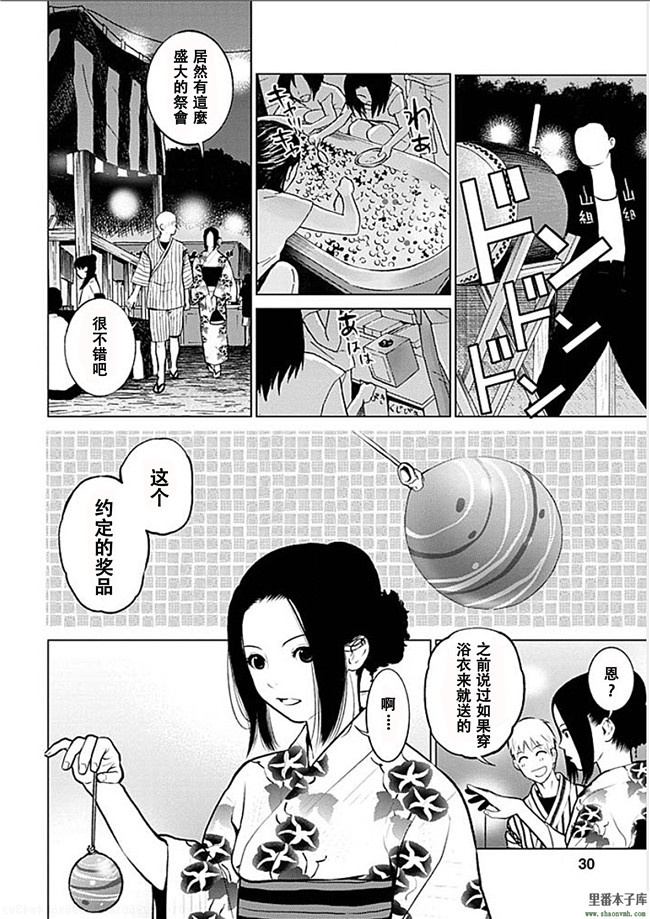 里番本子库绅士h漫画:[黒澤R] あなたの奥さんもらいます本子第1-4話