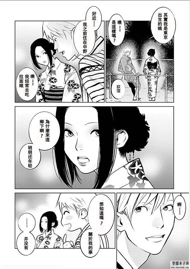 里番本子库绅士h漫画:[黒澤R] あなたの奥さんもらいます本子第1-4話