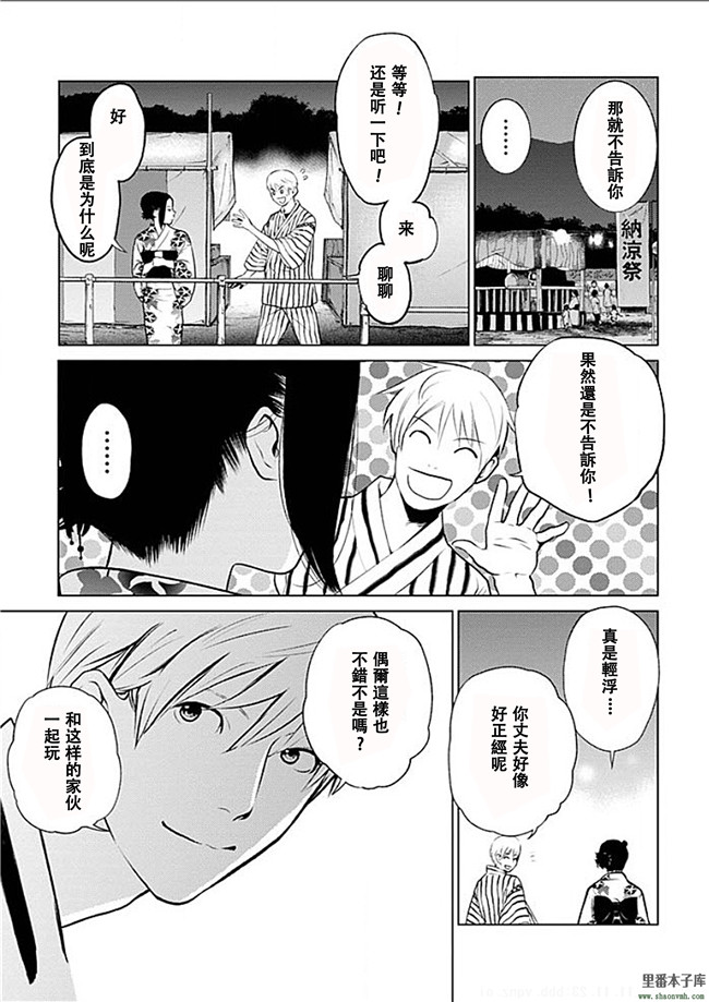 里番本子库绅士h漫画:[黒澤R] あなたの奥さんもらいます本子第1-4話